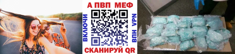 A-PVP кристаллы  дарнет шоп  Козьмодемьянск 
