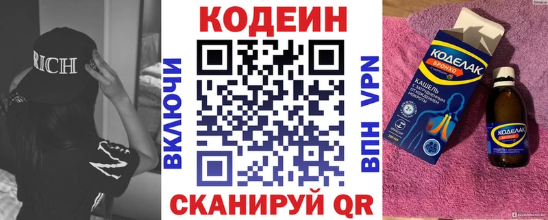 купить закладку  Козьмодемьянск  Кодеиновый сироп Lean Purple Drank 